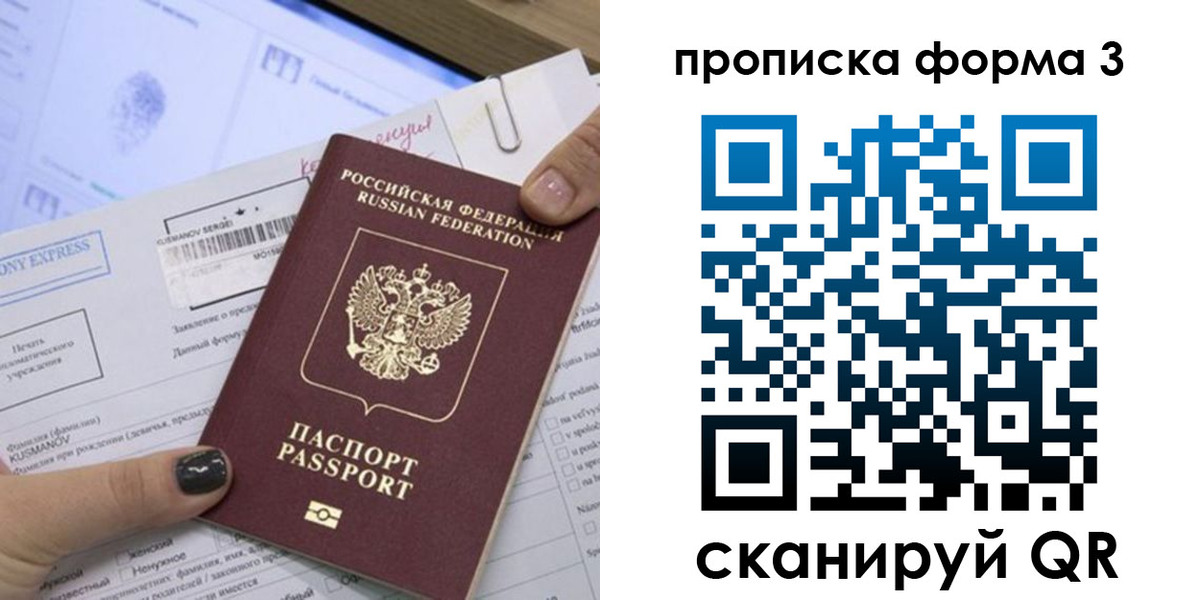 прописка для школы в Ельне
