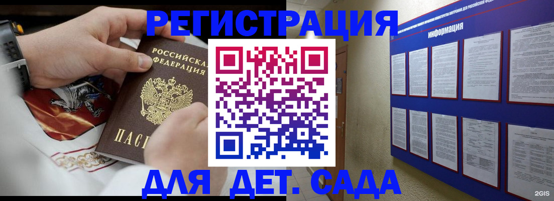 прописка для работы в Ельне