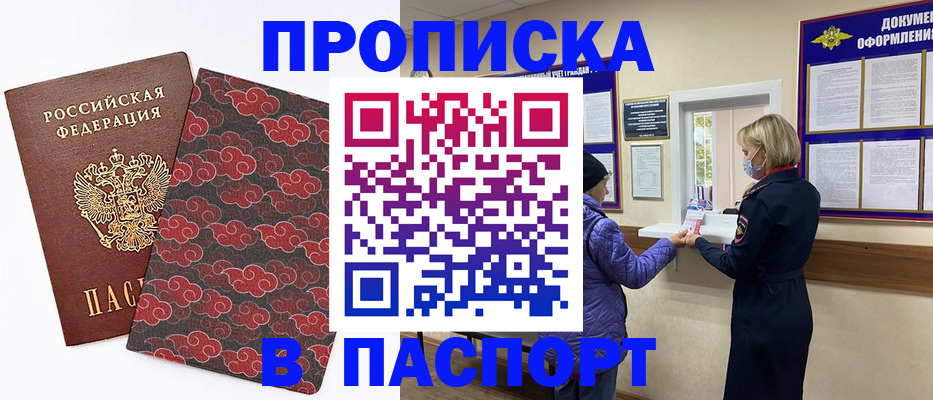 регистрация в Ельне