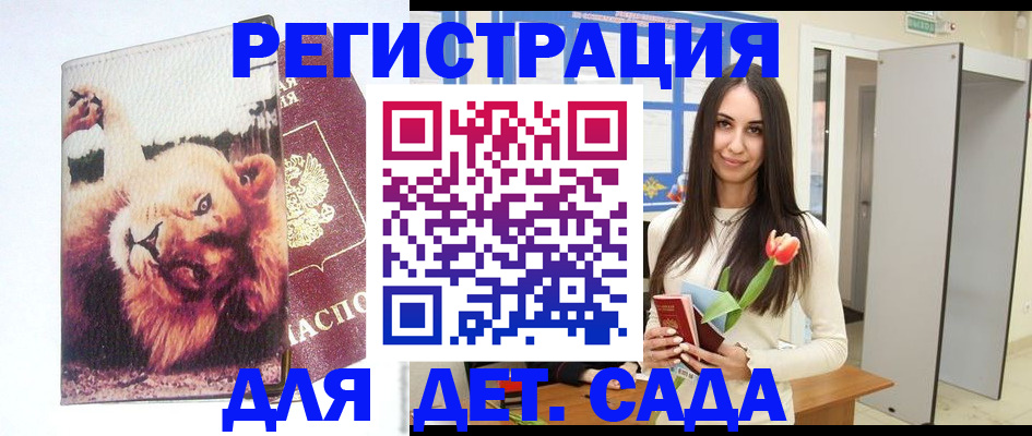 временная регистрация законно в Ельне