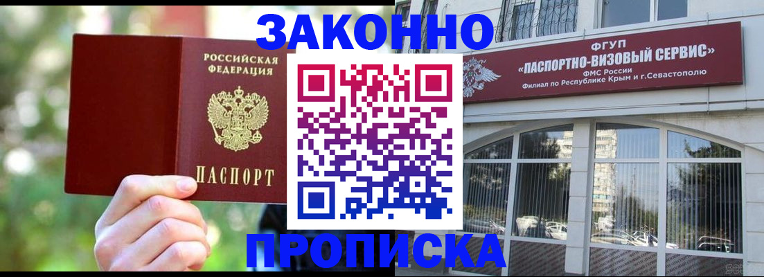 временная регистрация гарантия в Ельне
