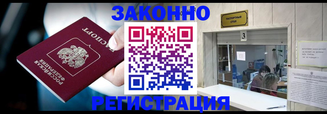 прописка поиск в Ельне