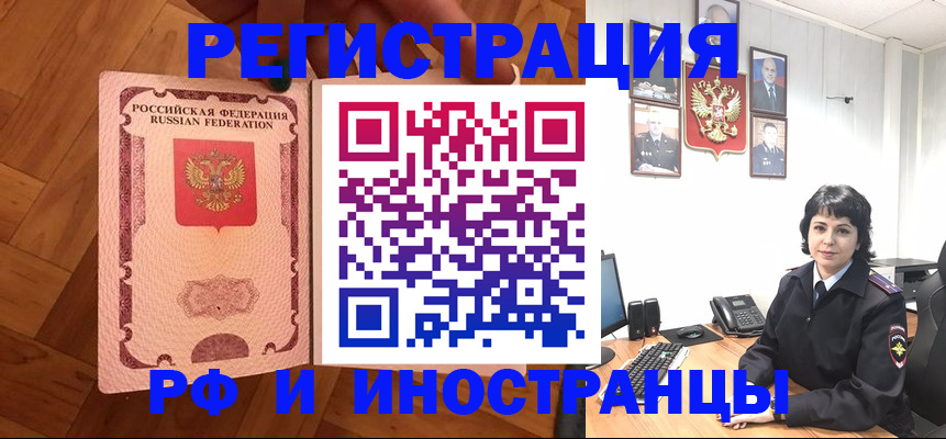 миграционный учет в Ельне