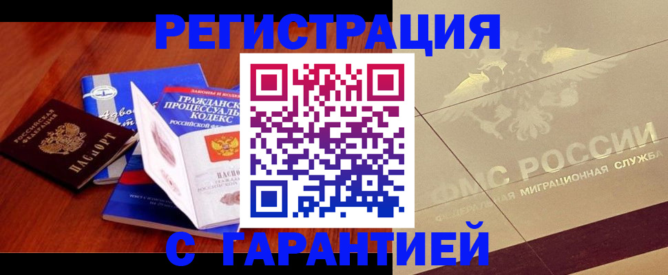 прописка поиск в Ельне