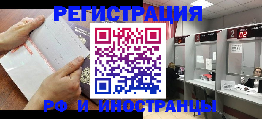 временная регистрация госуслуги в Ельне